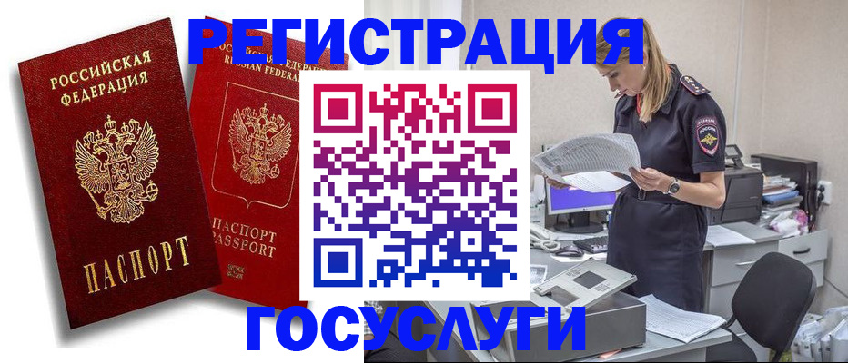 прописка в квартире в Нурлате