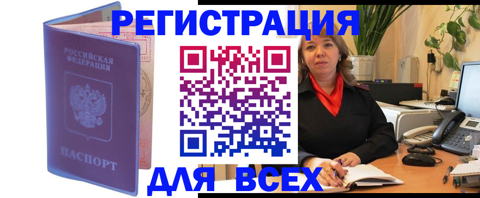 прописка регистрация в Нурлате