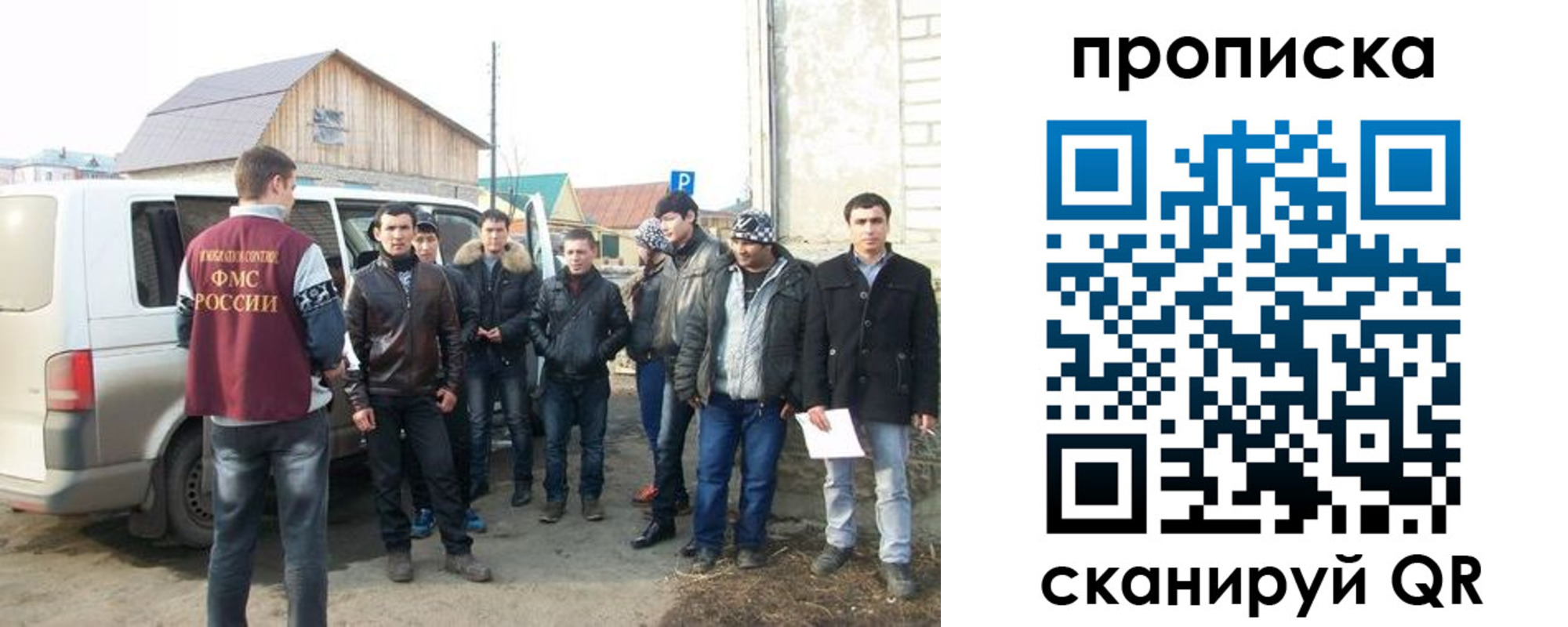 прописка для работы в Нурлате