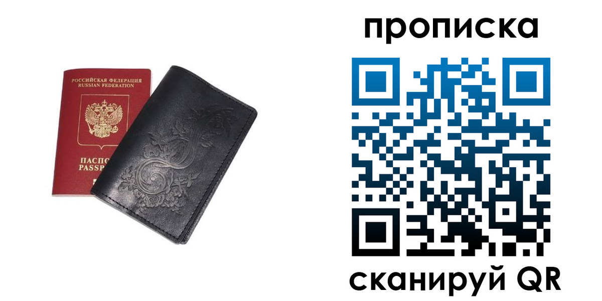 прописка ребенка в Нурлате