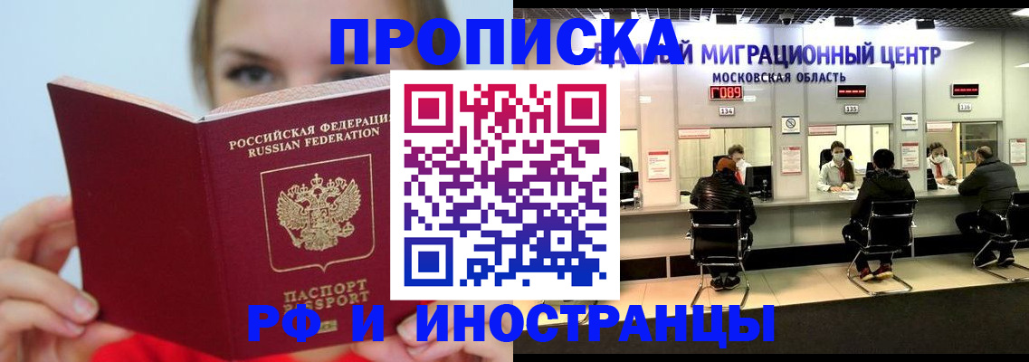 прописка иностранных граждан в Нурлате
