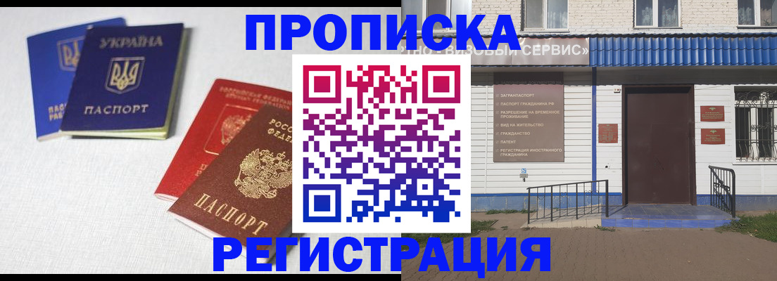 прописка ребенка в Нурлате