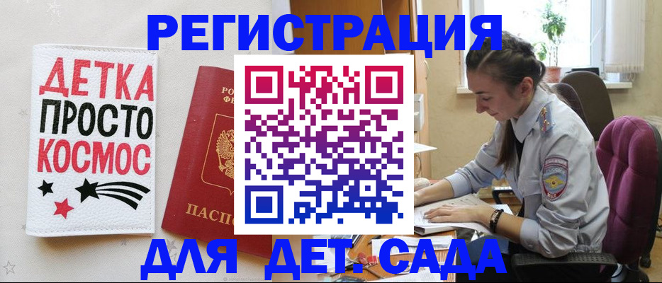 временная регистрация госуслуги в Нурлате