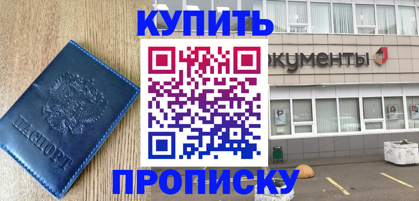 временная регистрация поиск в Нурлате