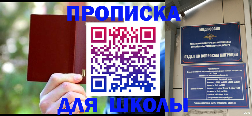 временная регистрация законно в Нурлате