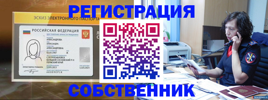прописка иностранных граждан в Нурлате