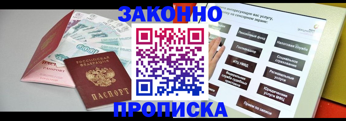 временная регистрация для школы в Нурлате