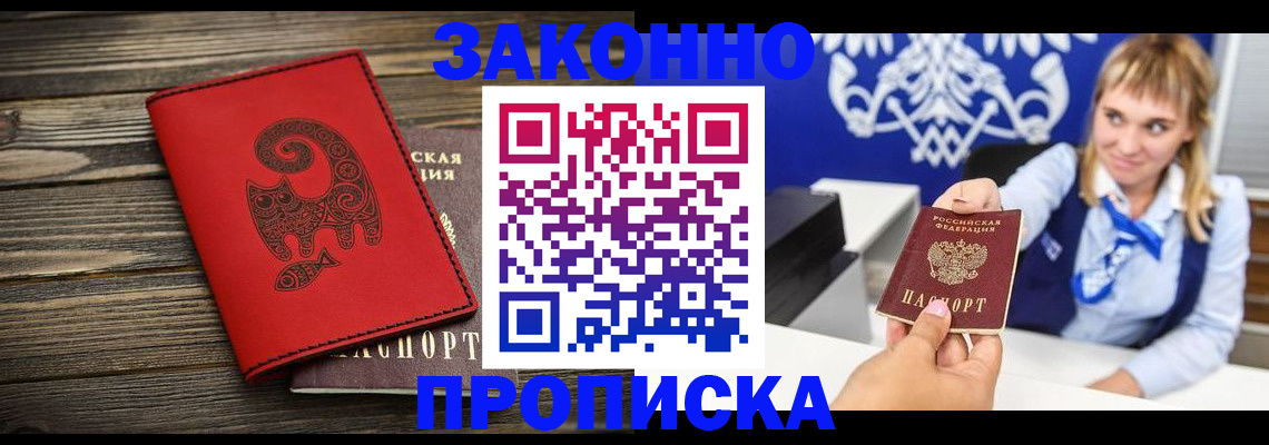 регистрация в Нурлате